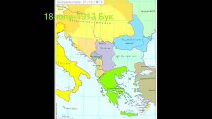 Как България и Македония се обединиха през 2010-та