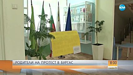 СРЕЩУ НАСИЛИЕТО В ДЕТСКИТЕ ГРАДИНИ: Родители излизат на протест в Бургас