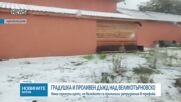Градушка и проливен дъжд се изляха над Великотърновско