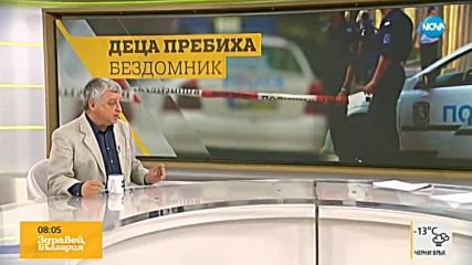 Новините на NOVA (23.01.2018 - 8.00 ч.)
