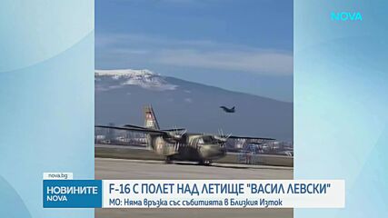 Изтребители F-16 прелетяха над София