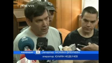 Баща и син Данови вече излежават ефективните си присъди 