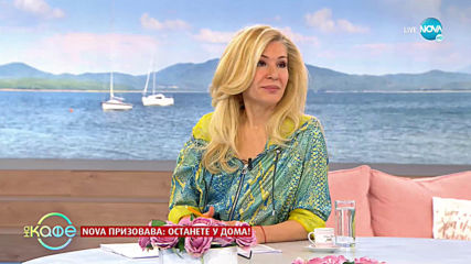 Международен ден на дизайна - Архитектурни узстъпления - „На кафе” (27.04.2020)