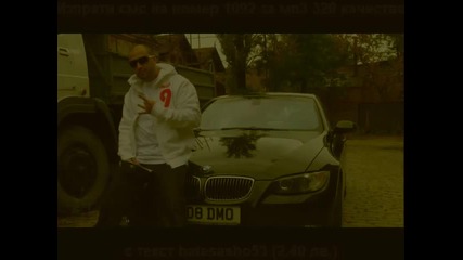 Бате Сашо - Рап уроци 2