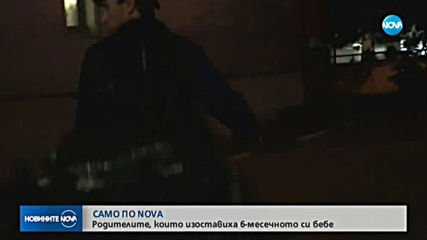Новините на NOVA (11.10.2019 - 7.00 ч.)