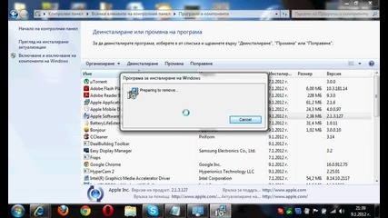 Деинсталиране на програма