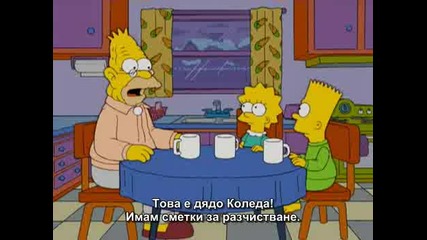 The Simpsons/ Сезон 17, Еп.9 / Бг Субтитри