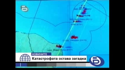 btv Все още без оцелели или тела на загинали от падналия самолет