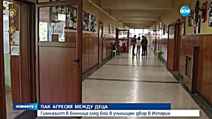 ПАК АГРЕСИЯ МЕЖДУ ДЕЦА: Ученици пребиха момче в двора на училище