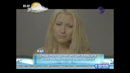 Цветелина Янева - Никога и никъде