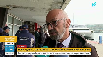 Нови удари с дронове по два кораба до българския бряг