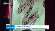 Специалният влак "Сицилия експрес" връща стотици италианци у дома за празниците