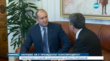 ПОЛИТИЦИТЕ РАЗДЕЛЕНИ: Левите възмутени от Плевнелиев, Десните го приветстват - централна емисия