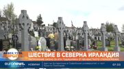 Напрежение в Северна Ирландия около 25-ата годишнина от Белфасткото споразумение