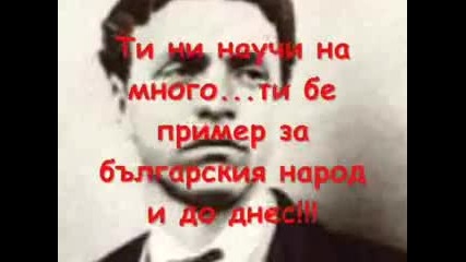 Васил Левски