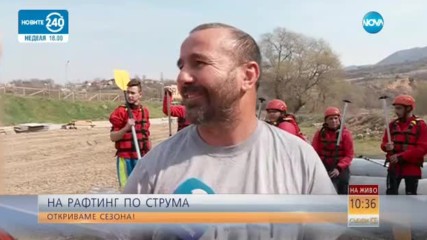На рафтинг по Струма