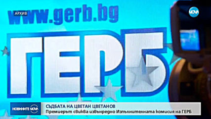 Борисов свиква Изпълнителната комисия на ГЕРБ