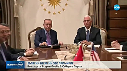 Спорадични боеве се водят тази сутрин в Северна Сирия