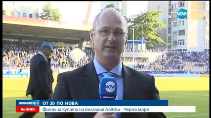 Финалът за Купата на България по Нова