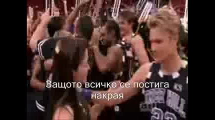 One Tree Hill - Sooner Or Later (Превод)
