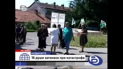 Ужасна Катастрофа В Ямболско 16 загинали 29.05.09г Национален Траур извънредна емисия новини в 17:00 