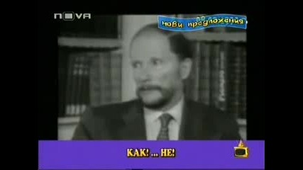 Господари На Ефира - Господар На Седмицата