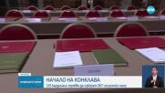 В очакване на конклава: 133 кардинали трябва да изберат 267-ия римски папа