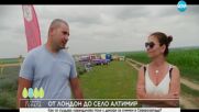 Да хванеш гората (15.06.2025)