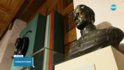 188 години от рождението на Васил Левски