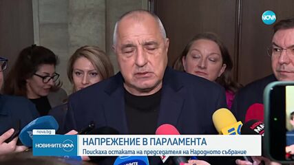 Нов спор между управляващи и опозиция в парламента (ОБЗОР)
