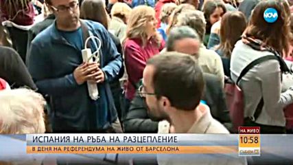 В ДЕНЯ НА РЕФЕРЕНДУМА: Българите – „за” и „против” независима Каталуния