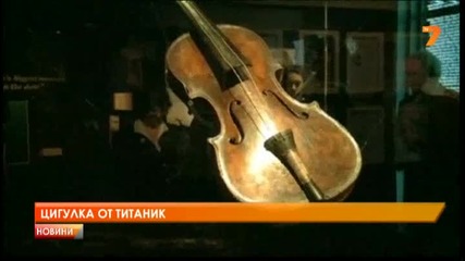Пускат на търг цигулка от " Титаник "
