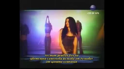 Райна - По - добре 
