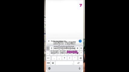 ChatGPT вече е новият Google?!