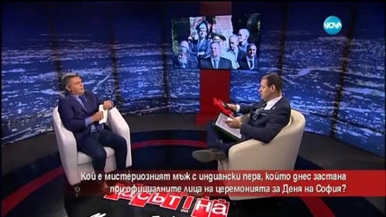 Кандидат-кмет се появи с индиански пера на празника на София