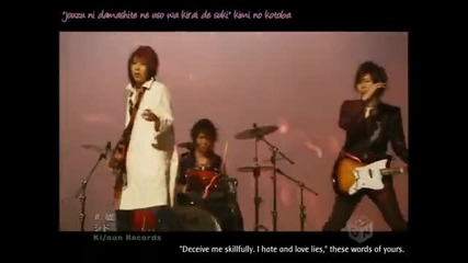 Sid - Uso [romaji]