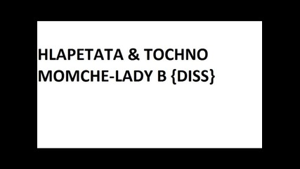 Hlapetata i Tochno Momche - Lady B (diss)