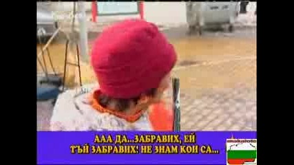 Циганка Знае Много Господари На Ефира