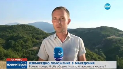 Новините на NOVA (06.08.2017 - централна емисия)