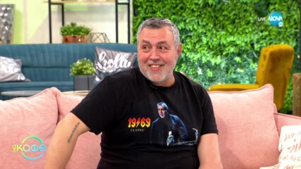 „На кафе” с Христо Мутафчиев (12.05.2021)
