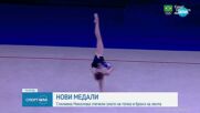 Нови медали в художествената гимнастика: Стилияна Николова спечели злато на топка
