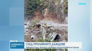 Проливните дъждове затвориха пътя Велинград - Сърница