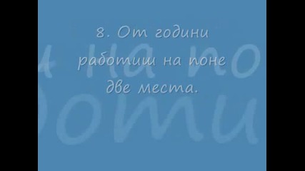 Май Живееш През 2004 - Та Година, Ако...