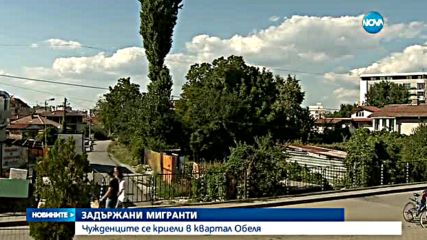 47 нелегални мигранти са задържани в София