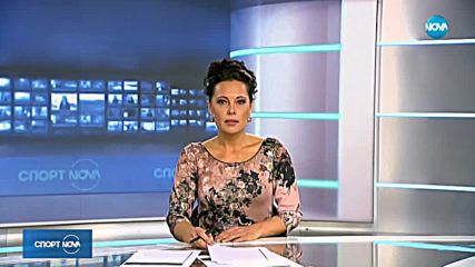 Спортни Новини (20.10.2018 - централна емисия)