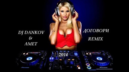Dj Dankov & Amet=договори Remix 2014 Ot Zulu Records