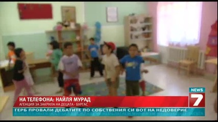Бой с палки и бухалки в детски интернат