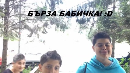 Ако този не събере нехаресвания ще си счупим яйца в главите!