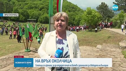 България отдаде почит пред подвига на Христо Ботев