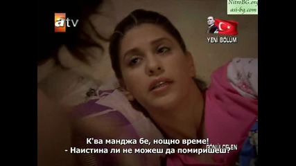 Gonulcelen епизод 9/ част 3 